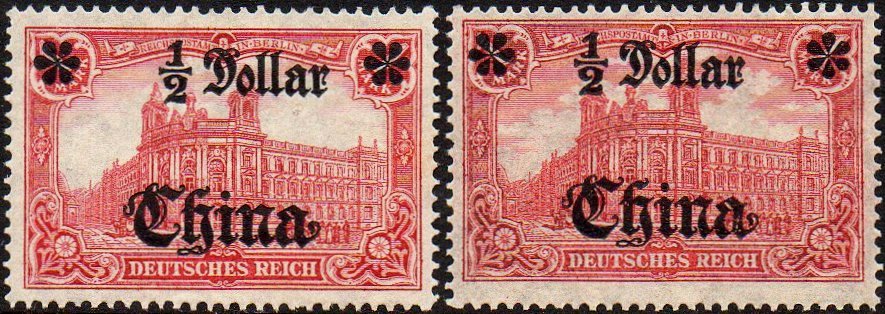 stamps Briefmarken Hauptpostamt Berlin German Post Offices in China Strassenbahn